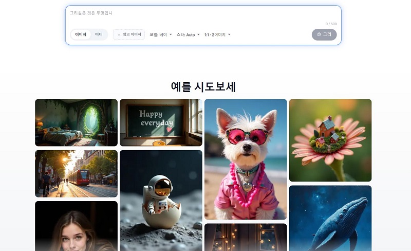 Stable Diffusion 예시